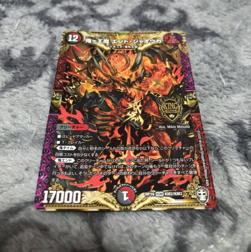 Onigao Demon End Jaoga KGM KM2/KM3