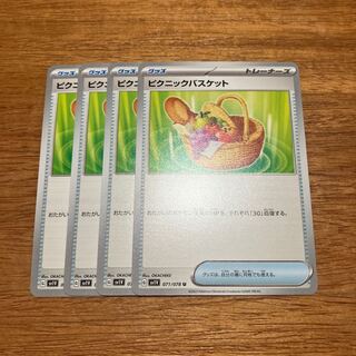 Picnic basket U 071/078 4 pcs.