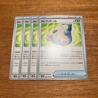 カビゴンドール U 059/066 4枚