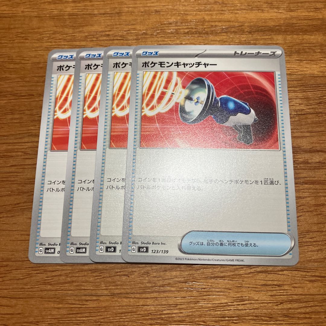 Pokemon Catcher TD 123/139 4 copies 4枚