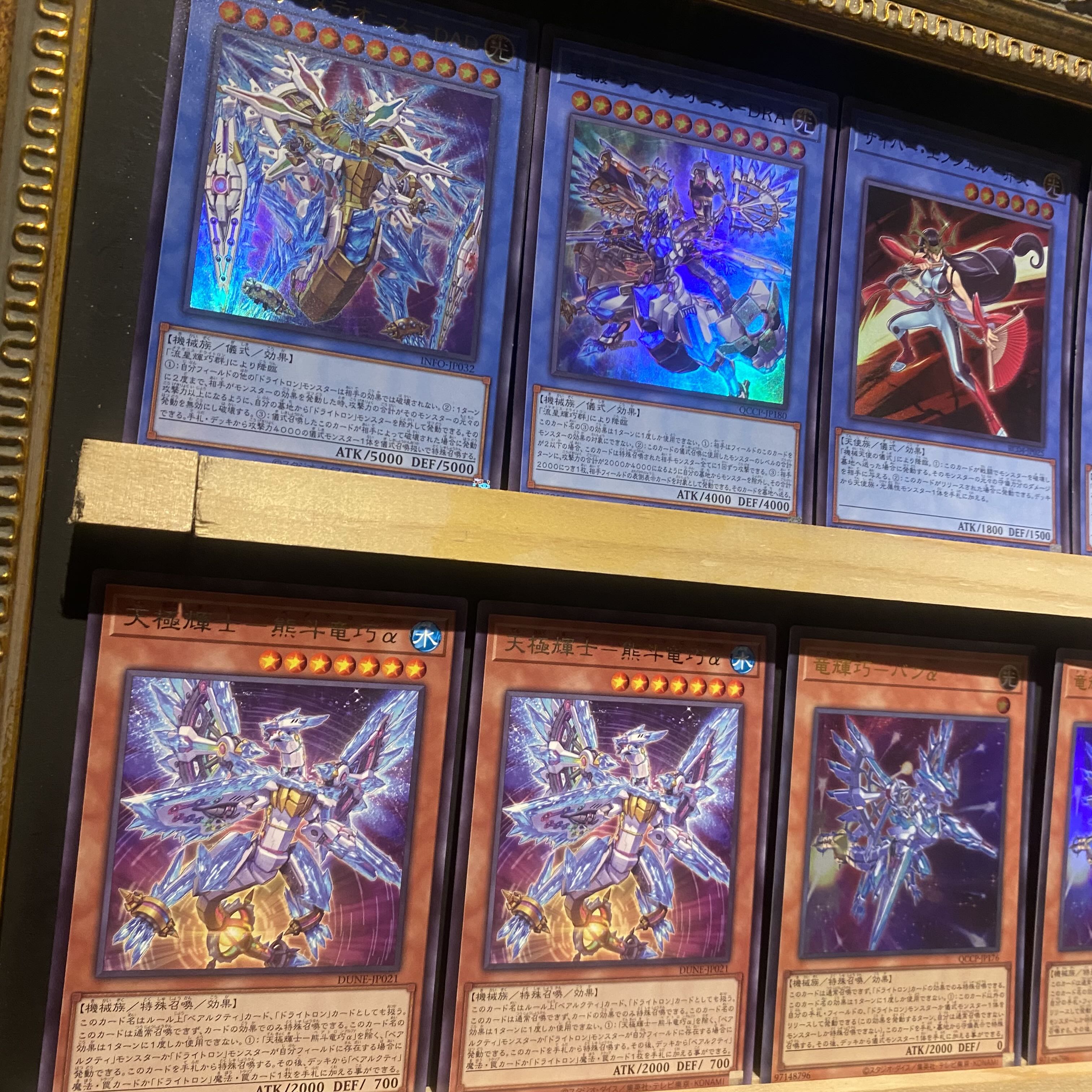 即日発送！【竜輝巧】ドライトロン　デッキ　遊戯王