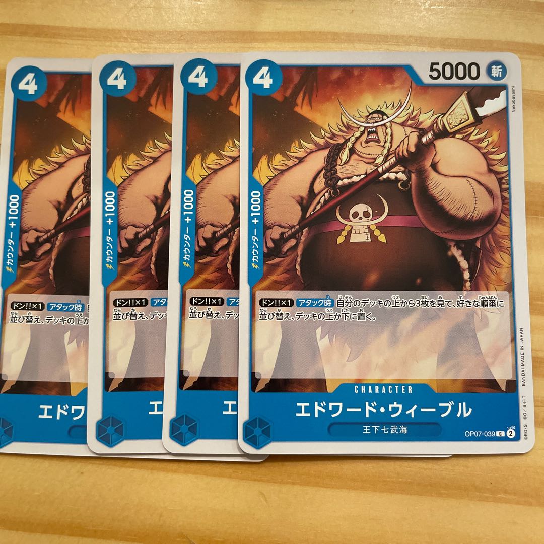 Edward Wible C OP07-039