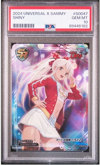 PSA10ユニバカ×サミフェス【非売品】ディクスアップ シンディ