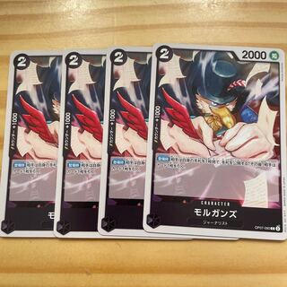 モルガンズ C OP07-090