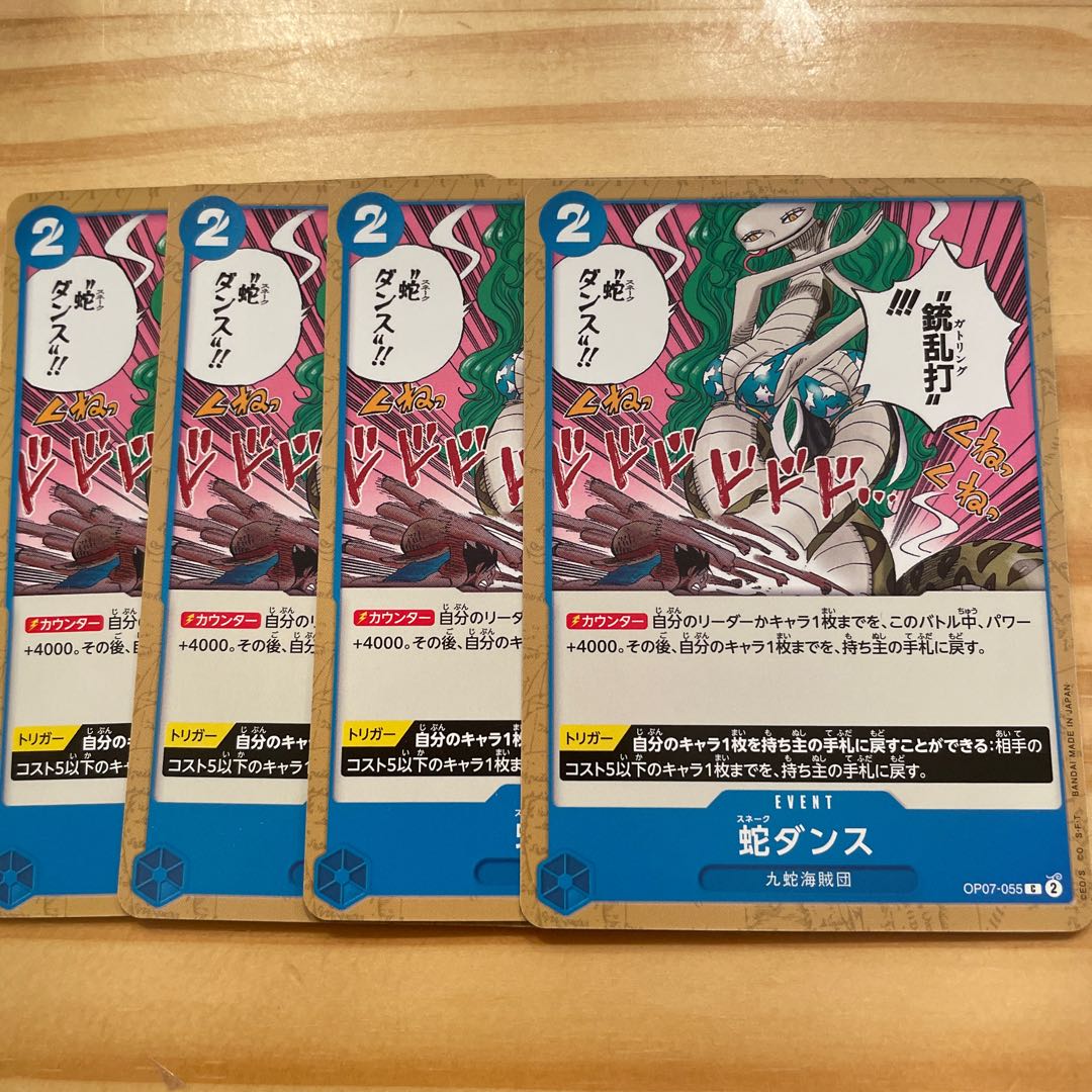 Snake dance C OP07-055