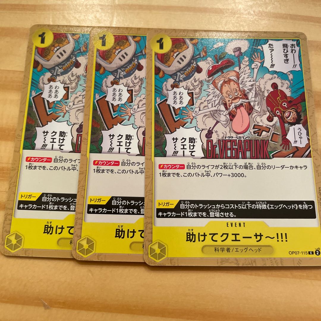 Help me quesa~!!!! C OP07-115