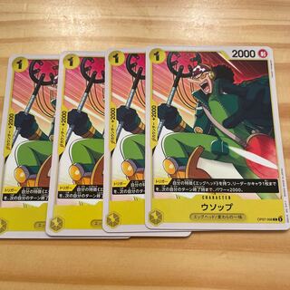 ウソップ C OP07-099