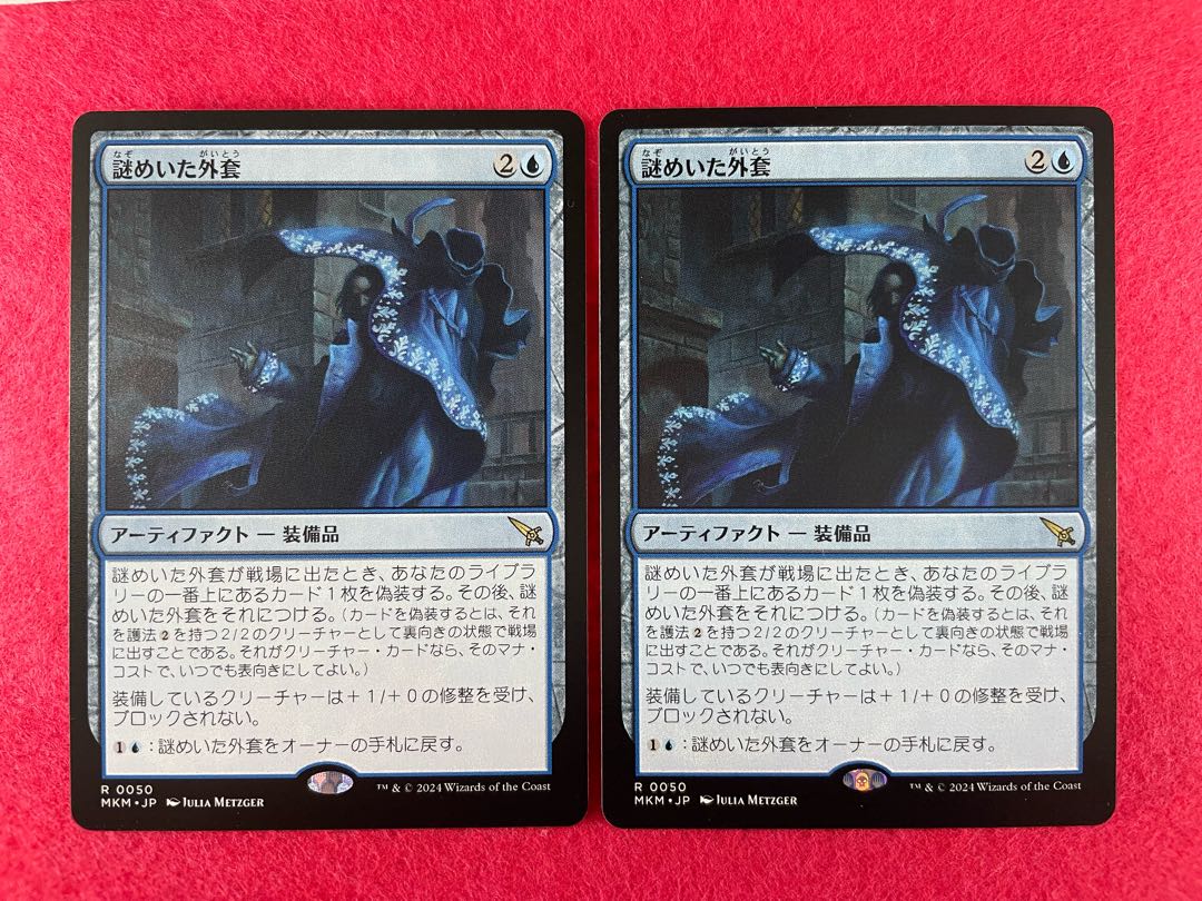 Mysterious cloak Rare 050