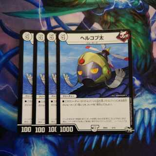 ヘルコプ太 5/15