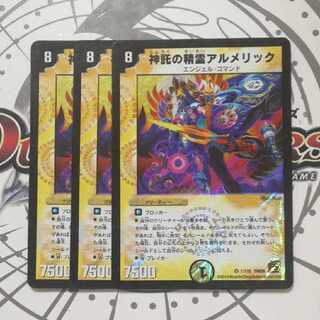 Almeric, the Spirit of the Oracle