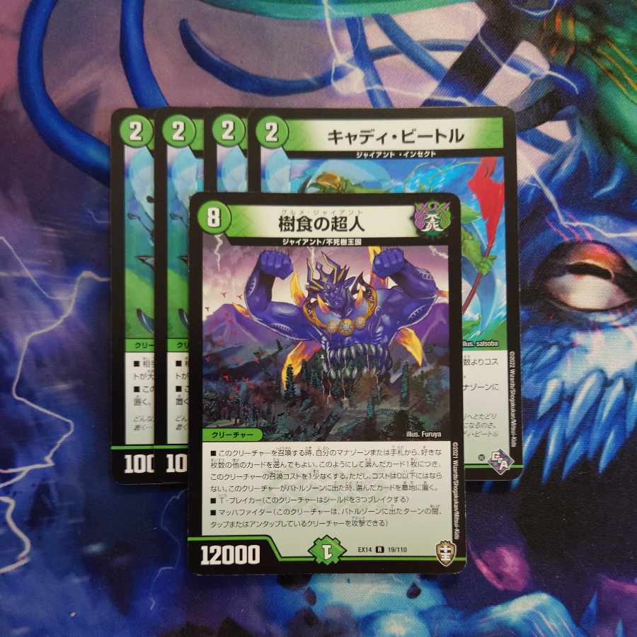 Cady Bedele, Tree-Eating Psychic People R 19/110