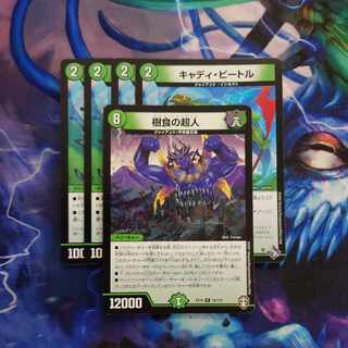 Cady Bedele, Tree-Eating Psychic People R 19/110