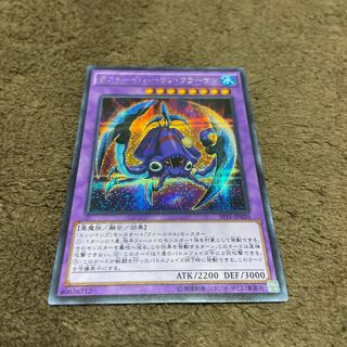 デストーイ・ハーケン・クラーケン SE