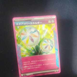 Neo Upper Energy ACE 071/071