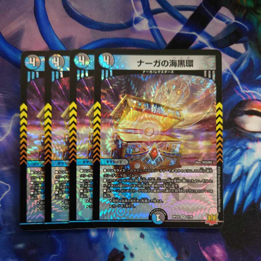 Umi Black Ring of Serpentine Princess VR 7/76