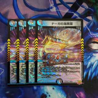 Umi Black Ring of Serpentine Princess VR 7/76