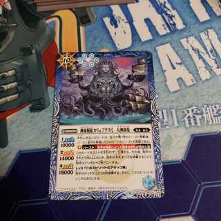 神海賊船カリュブデス号ｰ女神顕現ｰ 1枚