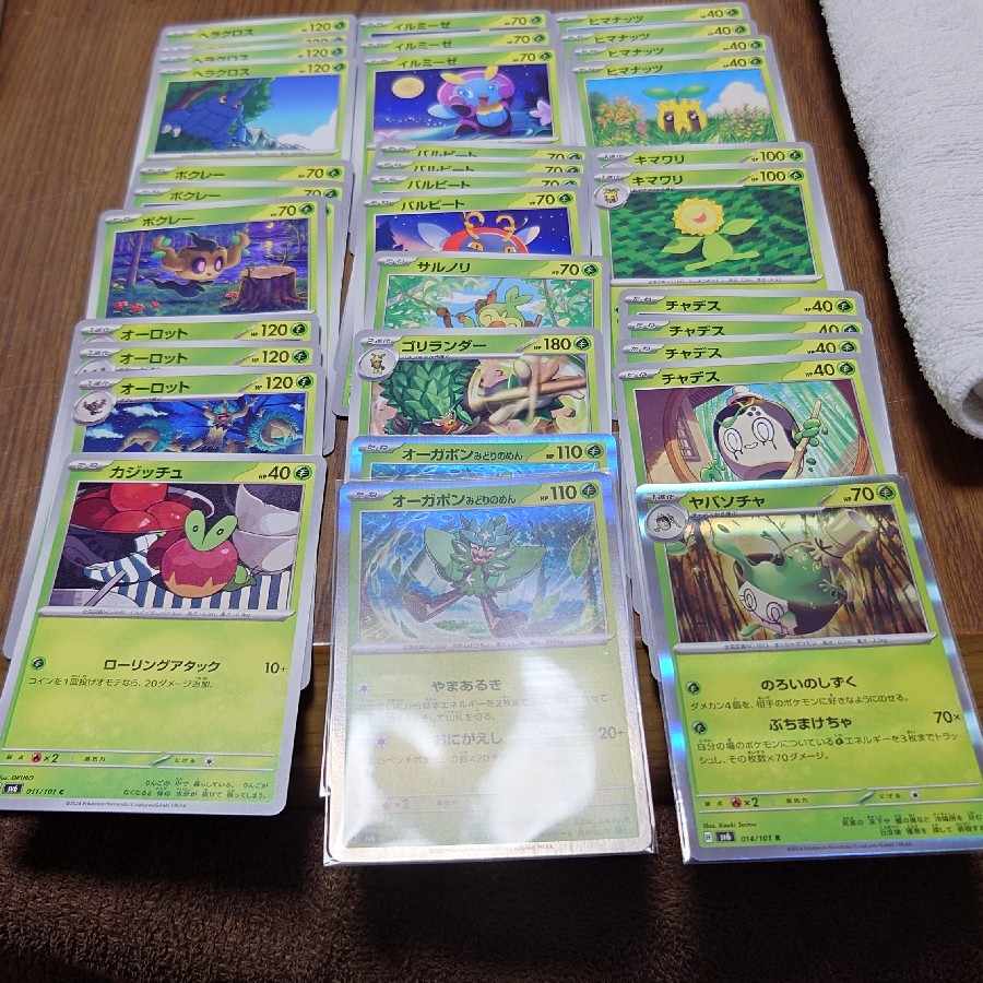 Henshin no Kamen Grass Yabasocha Ogapon Rillaboom Chades Volbeat