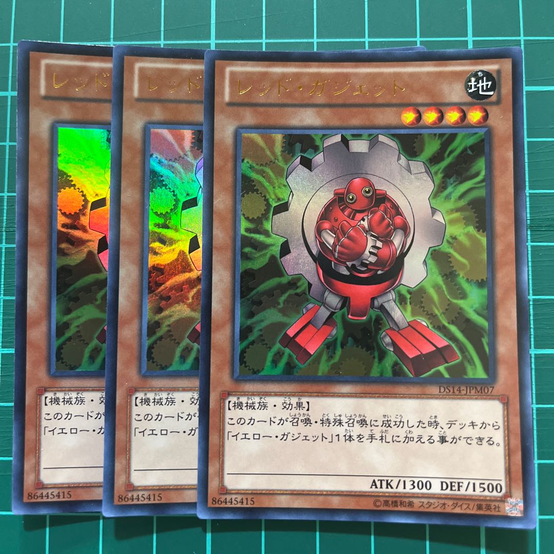 Red Gadget Ultra Rare JPM07