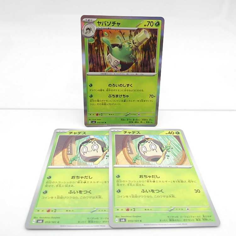 Yabasocha R 014/101 Evolution line set