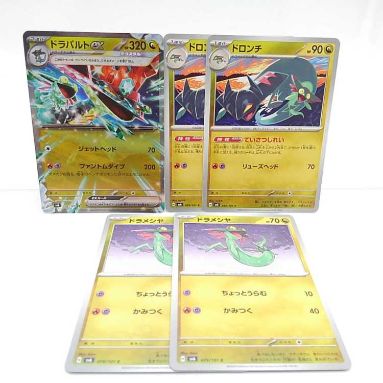 ポケモンカード ドラパルトex ラインセット ポケモン - ドラパルトex 進化ラインセットの通販 by るるる