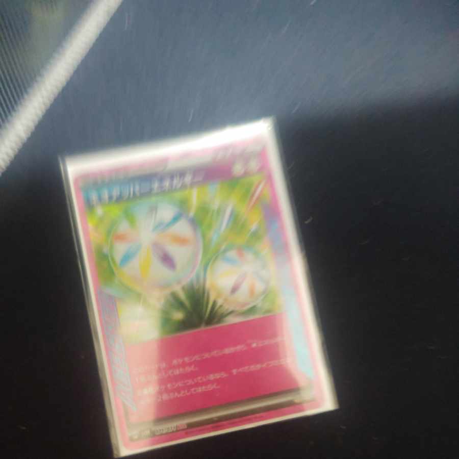 Neo Upper Energy ACE 071/071