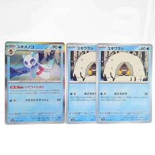 Froslass R 033/101 Evolution line set