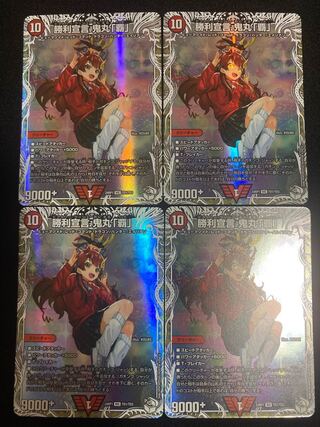 Declaration of Victory Onimaru "Ha" (Chara Premium Treasures) VIC TD1/TD3