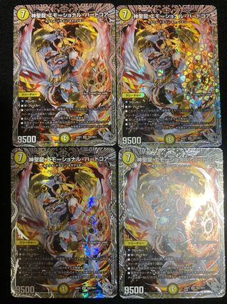 神聖龍 エモーショナル・ハードコア(銀トレジャー) SR TR2/TR11