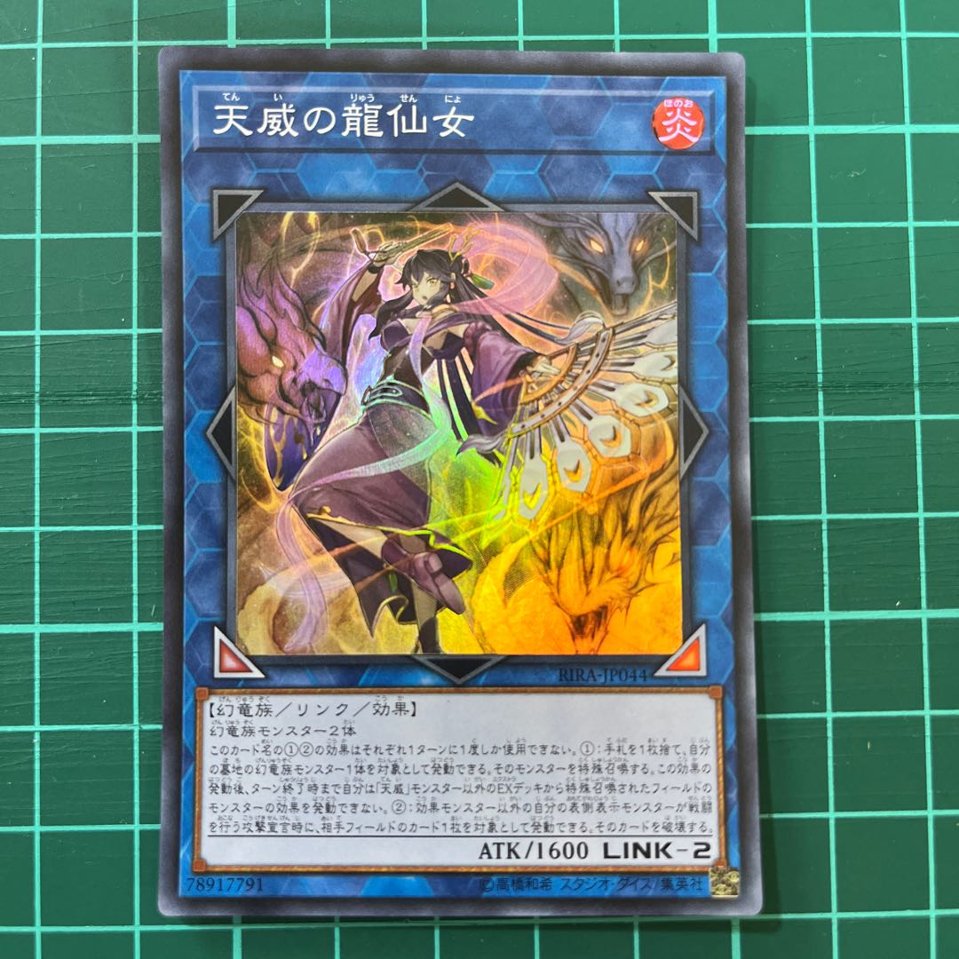 Shaman of the Tenyi Super Rare JP044