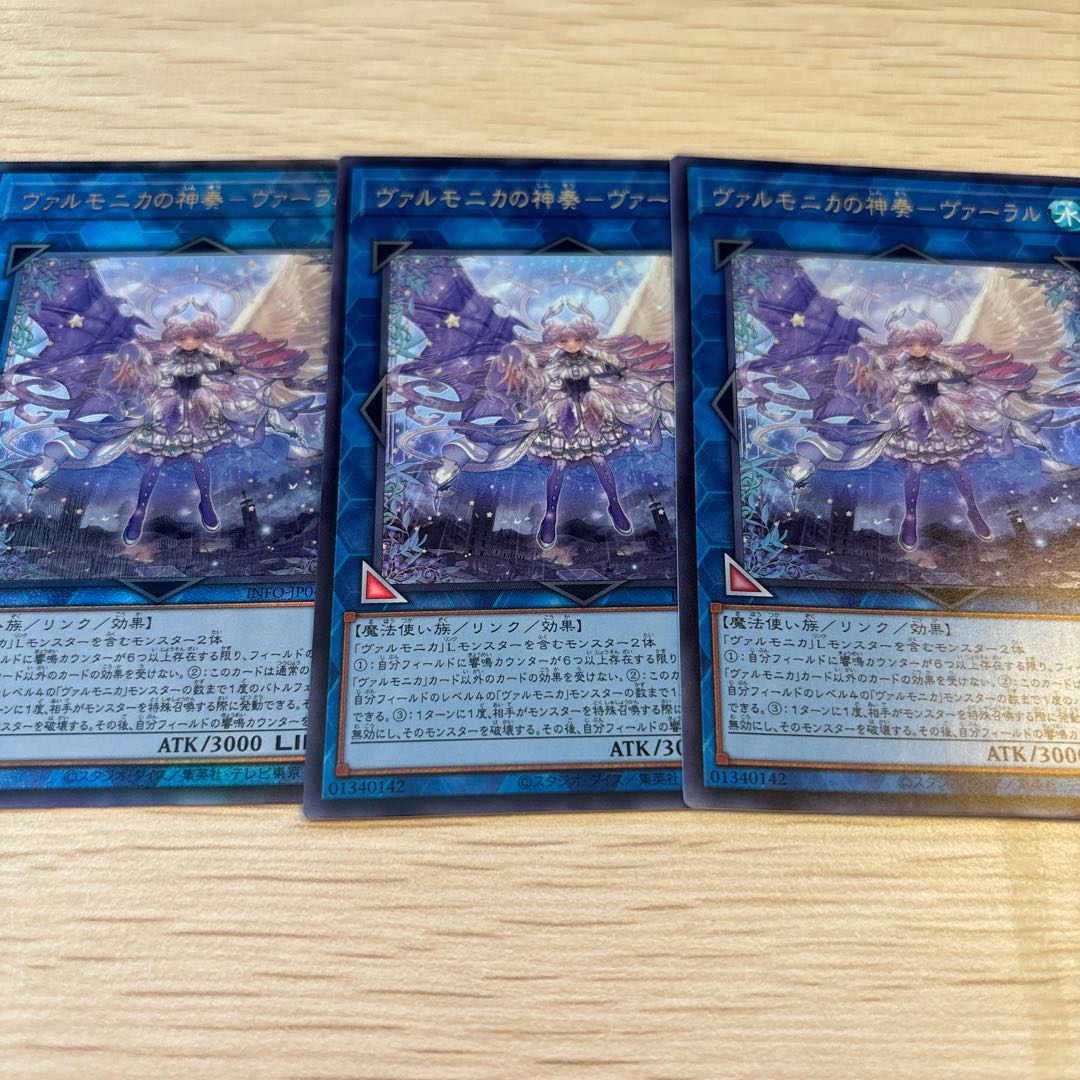 ヴァルモニカの神奏-ヴァーラル アルティメットレア INFO-JP049