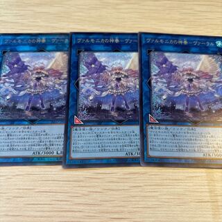 ヴァルモニカの神奏-ヴァーラル アルティメットレア INFO-JP049