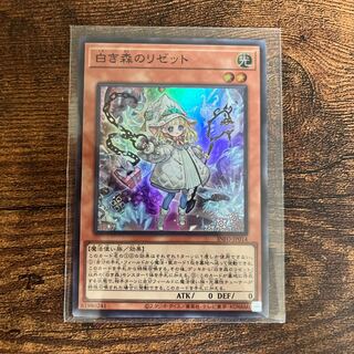 白き森のリゼット スーパーレア INFO-JP014 1枚