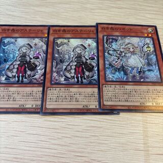 白き森のアステーリャ スーパーレア INFO-JP013