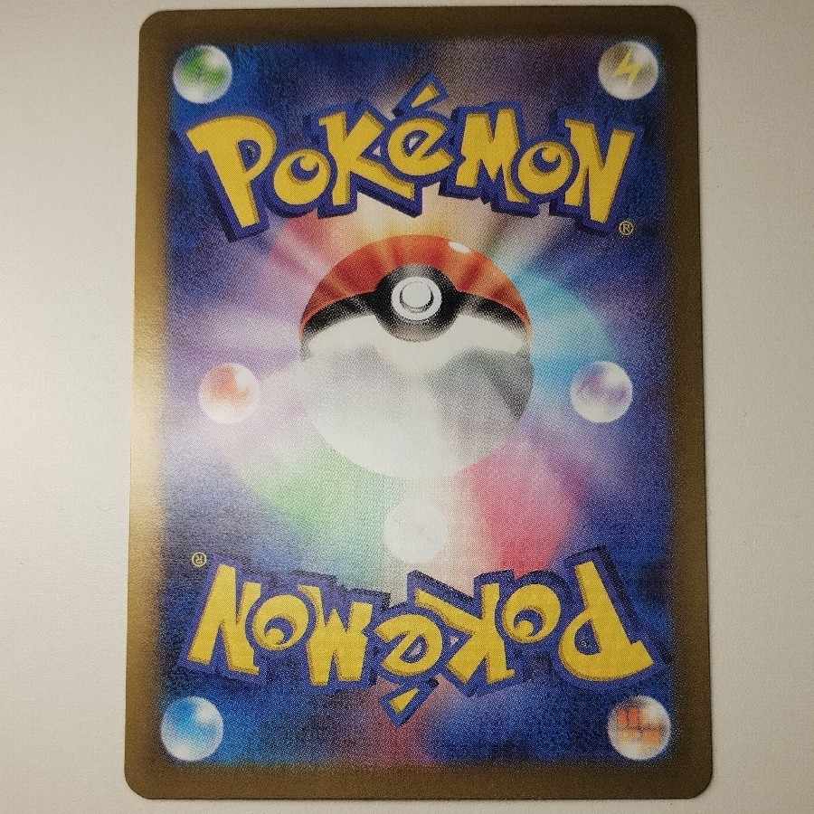 Charizardex SR 185/165