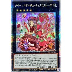 Queen Madolce Tiara Flace [Quarter Century Secret] {INFO-JP044} [Exes