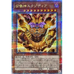 The Legendary Exodia Incarnate [Quarter Century Secret] {INFO-JPS01} [Monster