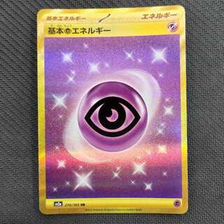 基本超エネルギー UR 210/165　管理03