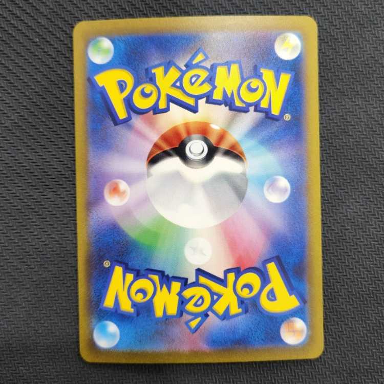 Basic PsychicEnergy UR 210/165 Management 03