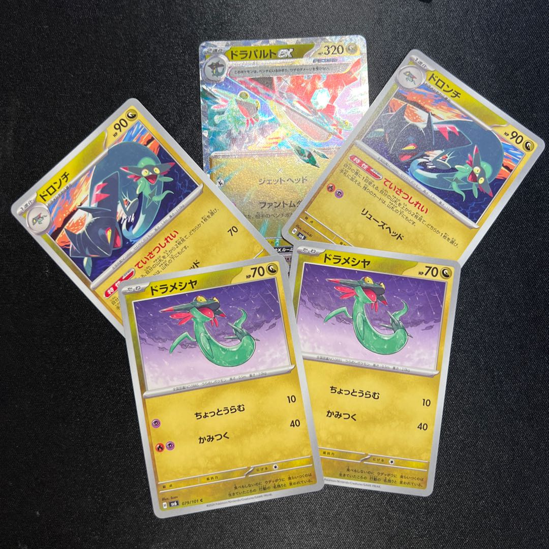 Dragapultex RR 081/101