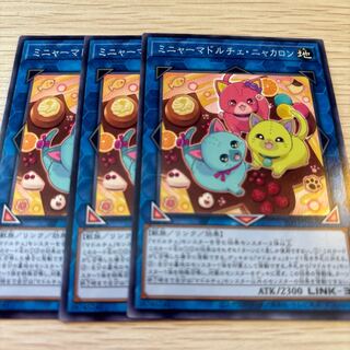 ミニャーマドルチェ・ニャカロン レア INFO-JP050