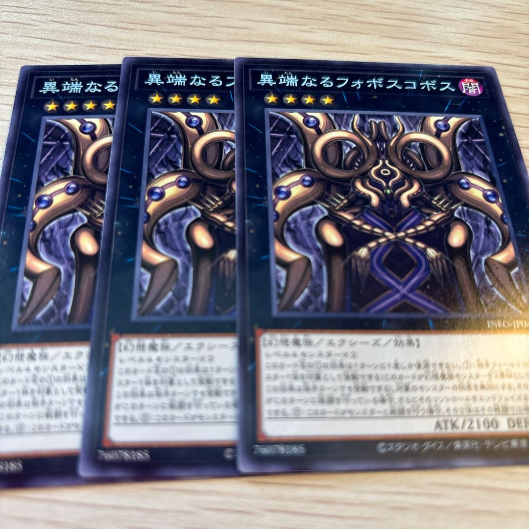 Heretical Phobos Cosmos Rare INFO-JP045