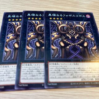 Heretical Phobos Cosmos Rare INFO-JP045