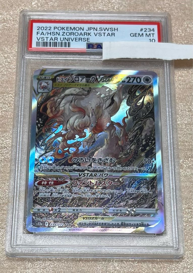 Jade ZoroarkVSTAR SAR 234/172