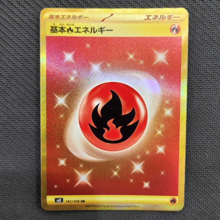 Basic FireEnergy UR 141/108 Management 03