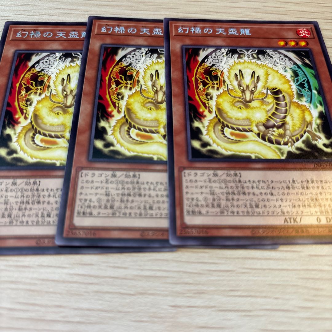 Genroku no Tenbai Ryu Rare INFO-JP019