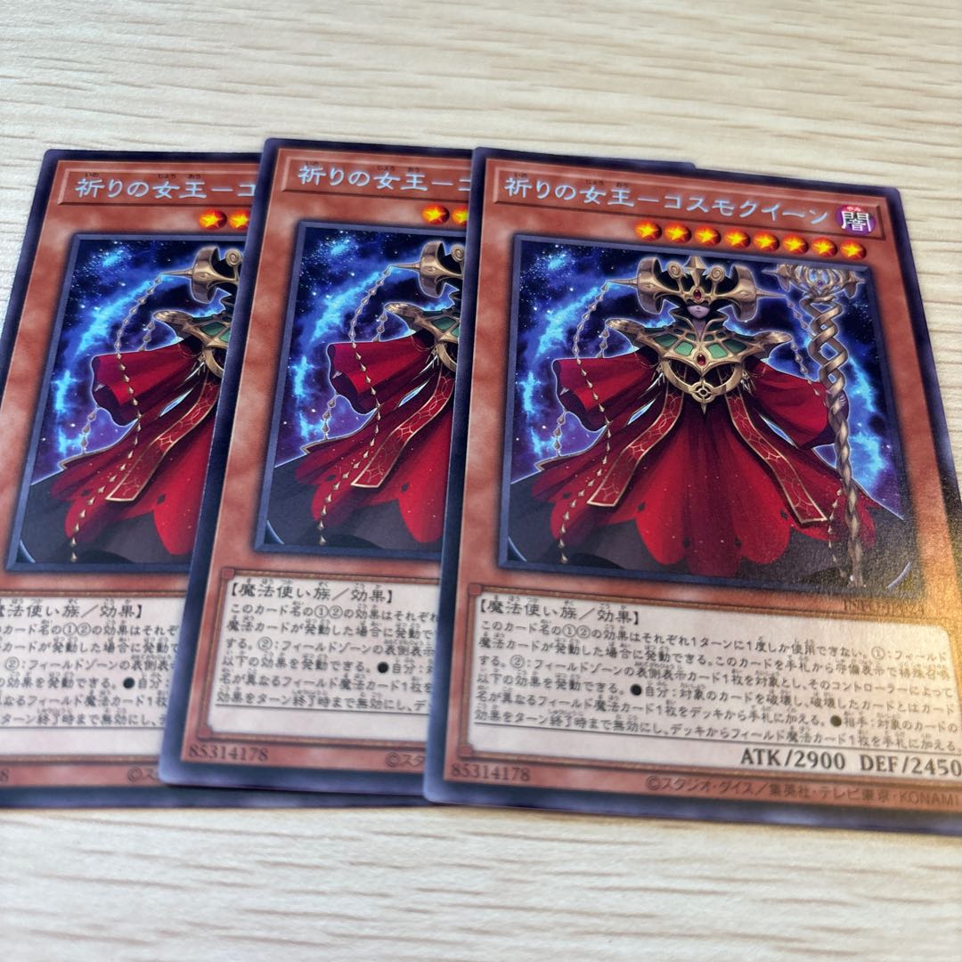 Prayer Queen-Cosmo Queen rare INFO-JP024