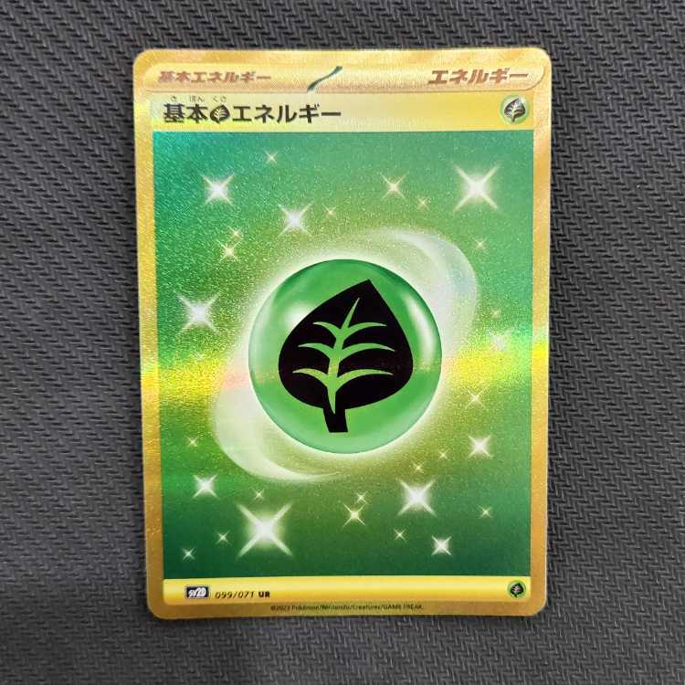 Basic GrassEnergy UR 099/071 Management 03