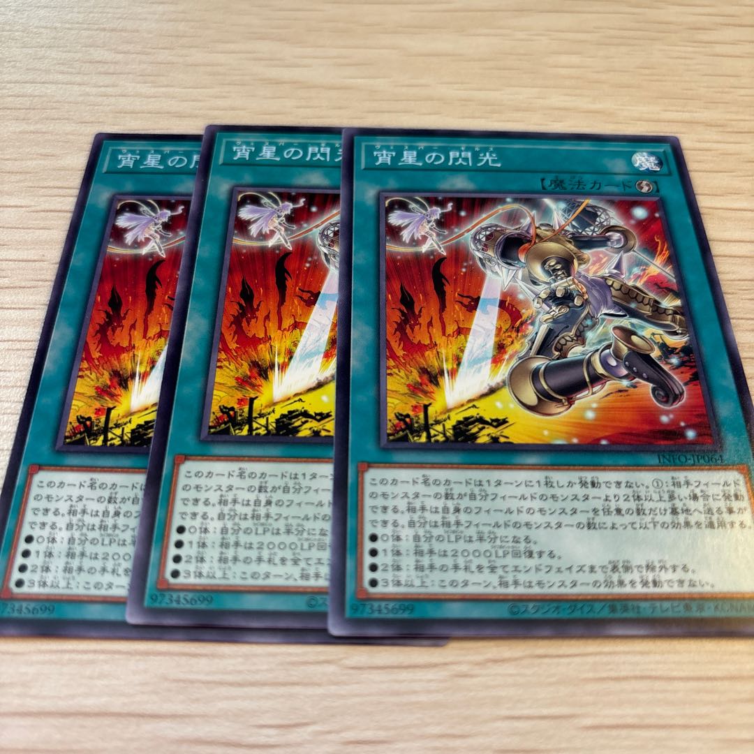 Evening Star Flash Rare INFO-JP064