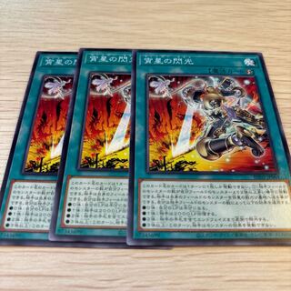 宵星の閃光 レア INFO-JP064